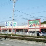 コープ・ダイキ