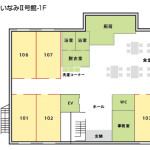 シャンティいなみⅡ号館1F 平面図